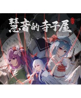 Keine s Terakoya: A Schoolhouse in Gensokyo Steam Key GLOBAL